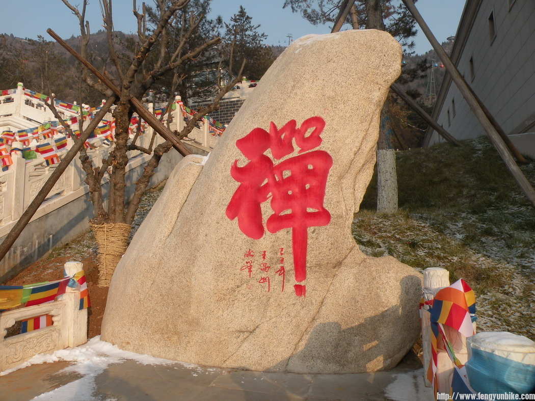 2012,1.8.爬冶仙塔 (32).JPG