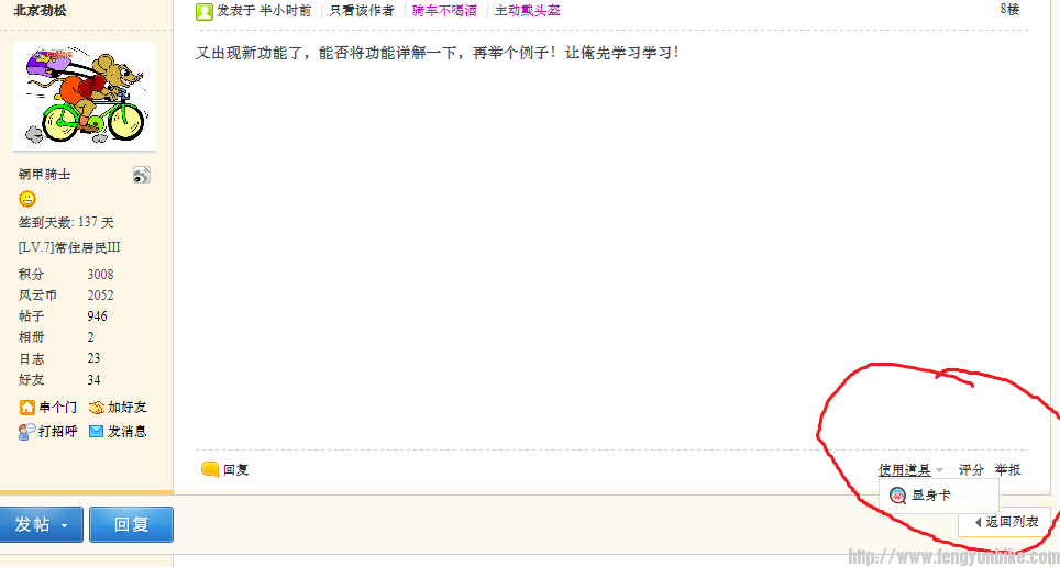 QQ截图20120110134202.png