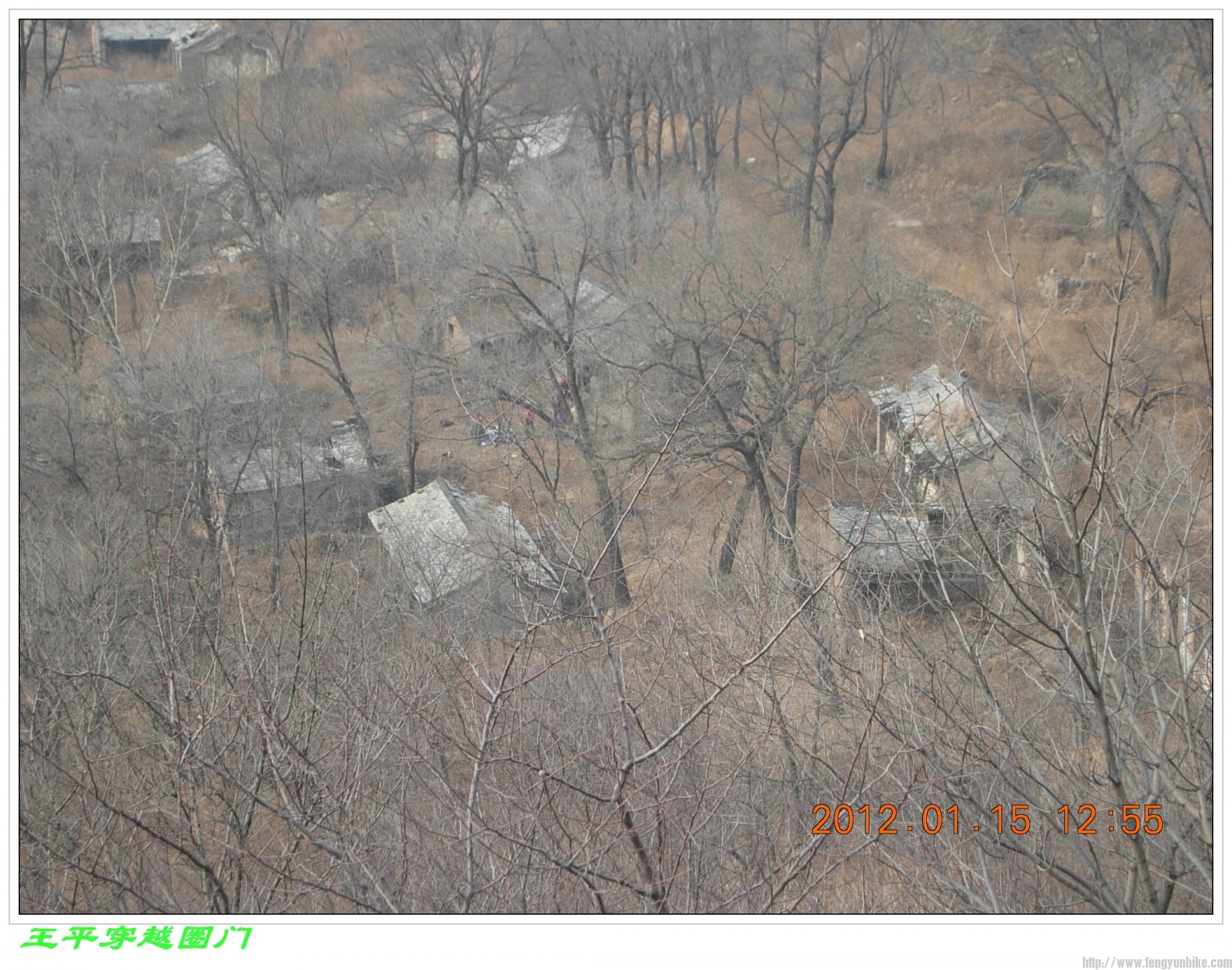 远望那废弃的村子