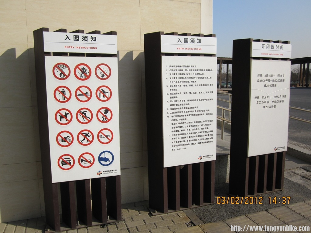 到底自行车让不让进呢。。