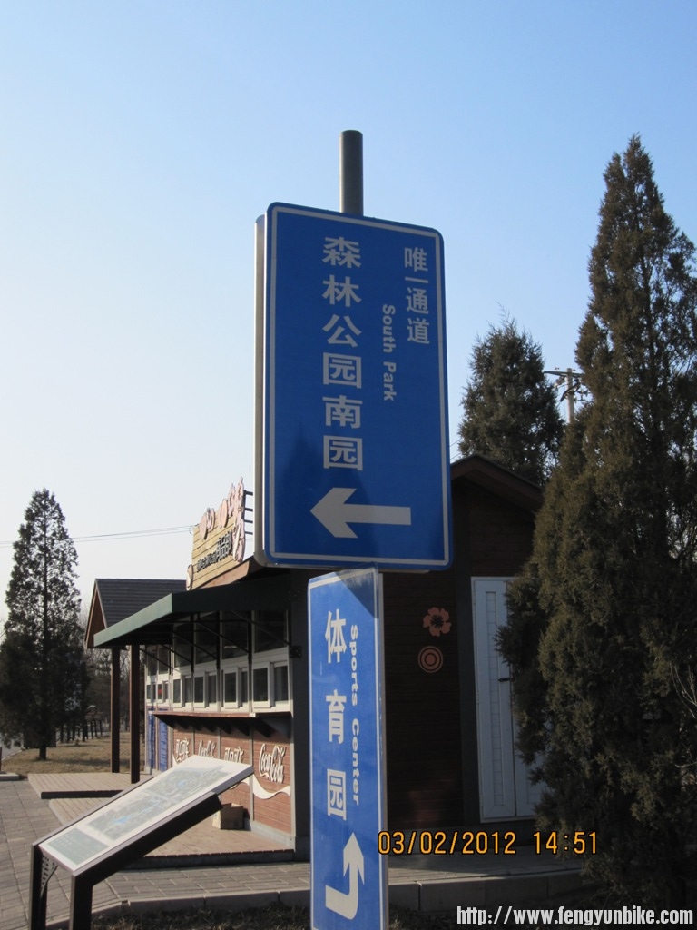 通过仰山桥进过到奥森的南园了。