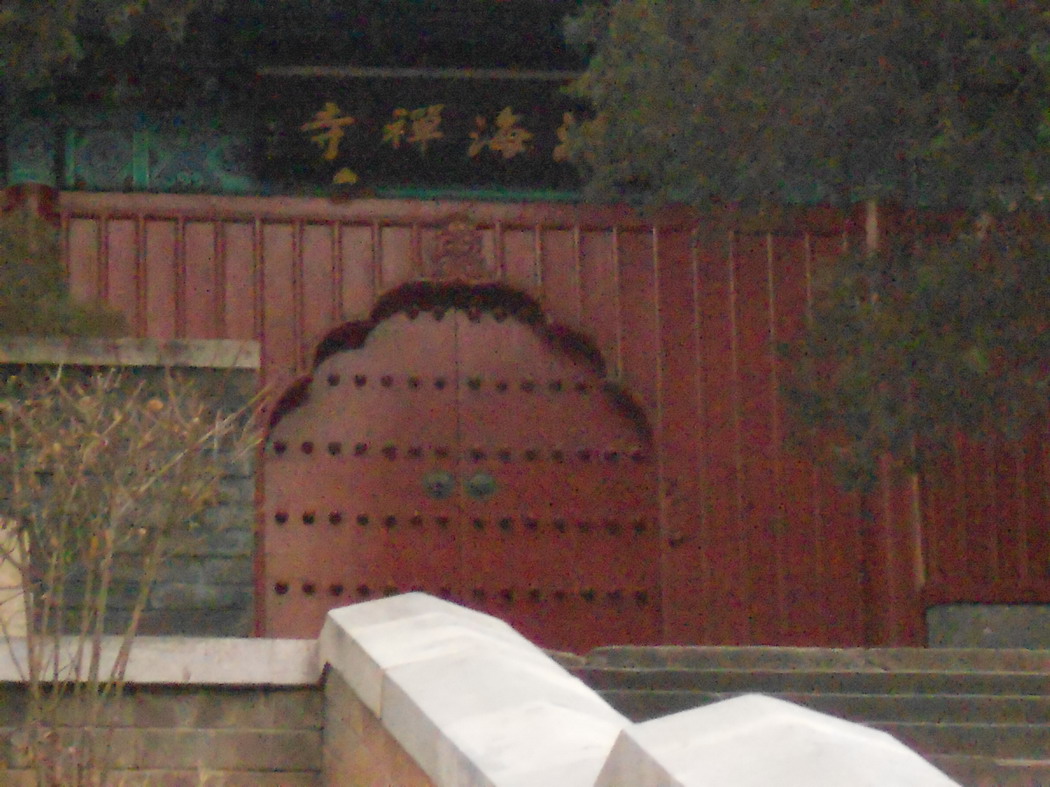 2012.2.5.从法海寺到香山 (12)_缩小大小.JPG