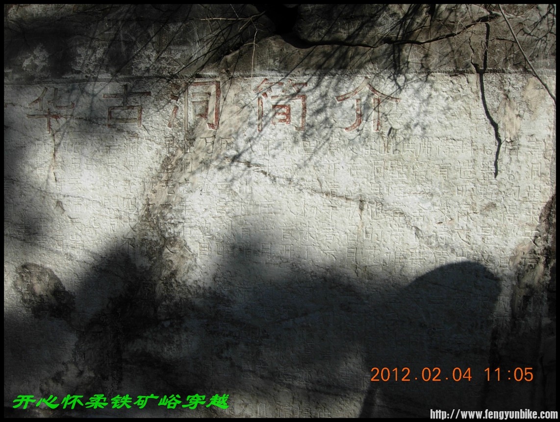 这是天华洞简介