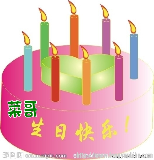 生日快乐！_conew1.jpg