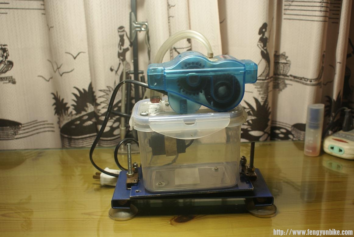 改造的第一个洗链器