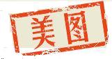 美图章.jpg