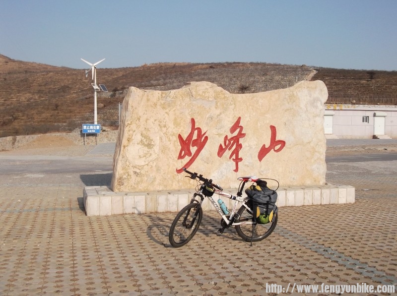 这石头上应该写阳台山