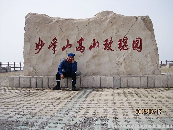 我咋上来的呢？