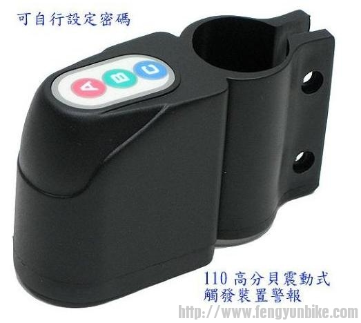 单车警报器.jpg