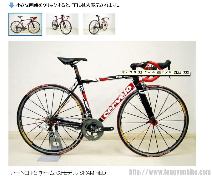 cervelo R3.JPG