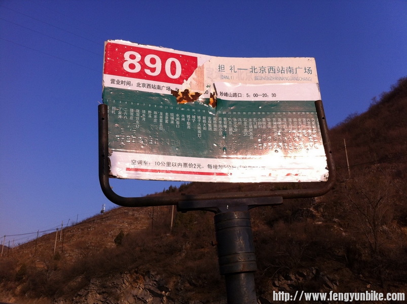 山脚的牌楼旁边，诱人的公交站牌，真想搭车回呀！