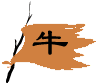 牛！.jpg