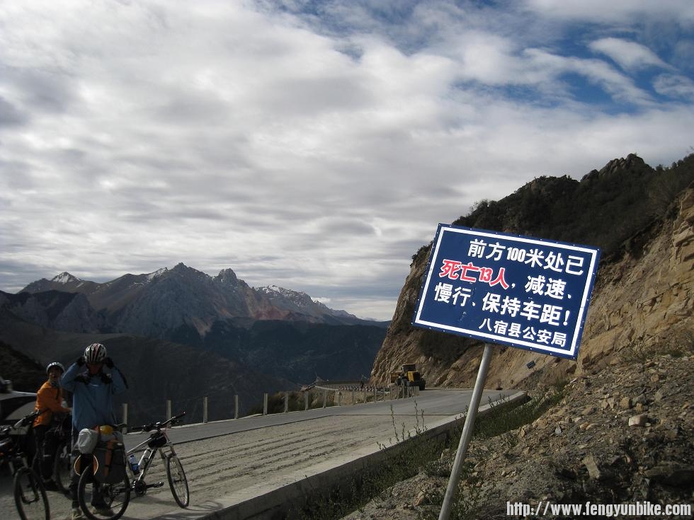 伴随着环布在周围的危险，