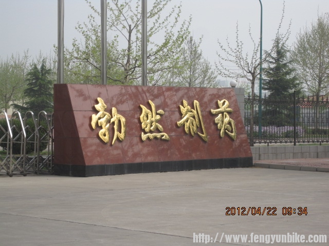 流村环岛附近的制药厂