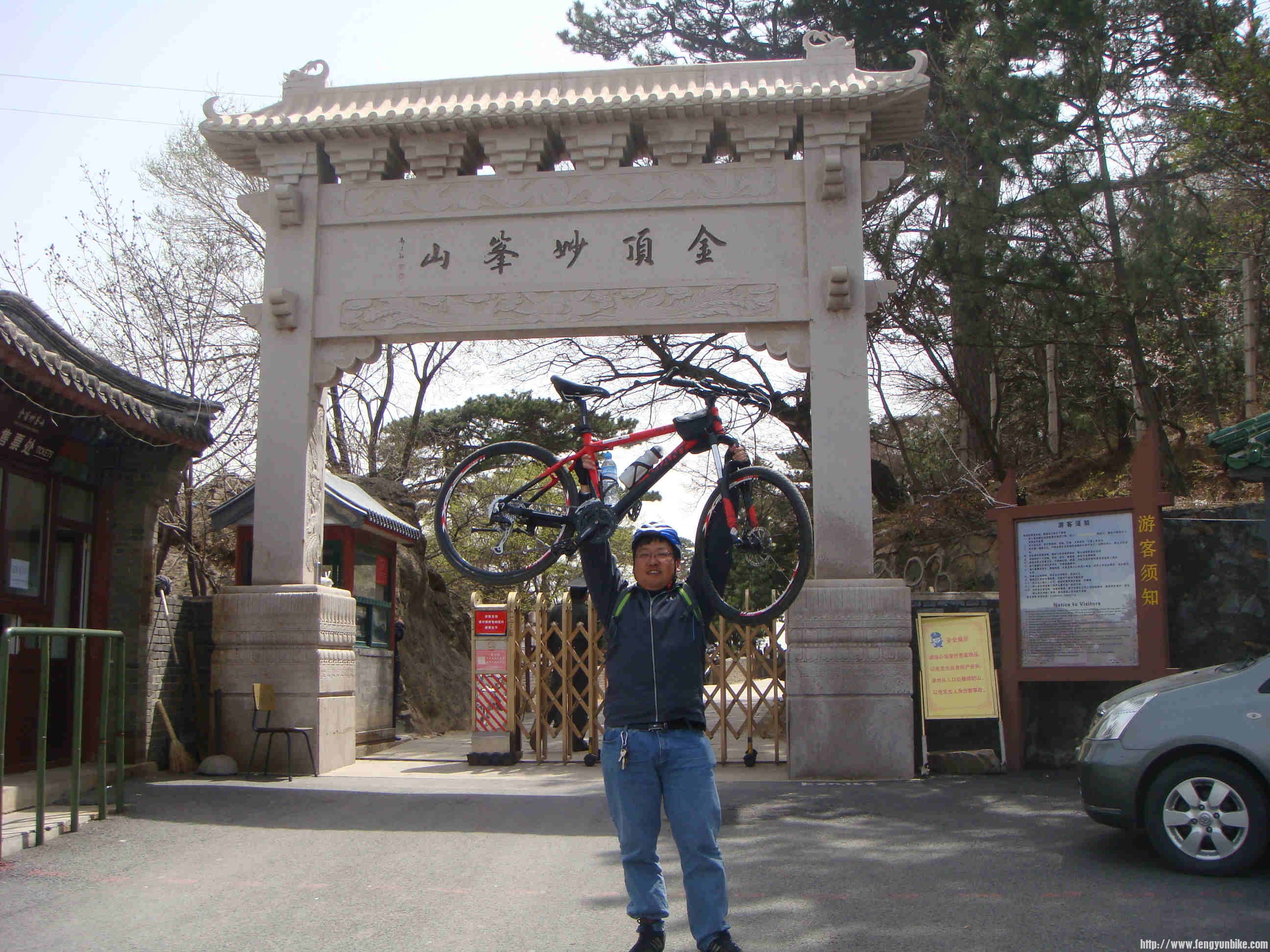 成功登顶，兴奋（其实手脚都在抖））