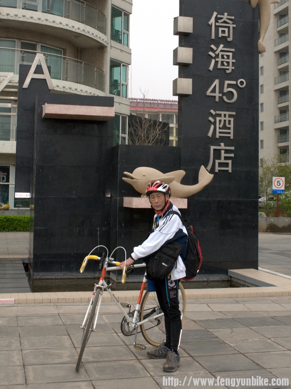 天下独行的风头钢架公路车合影