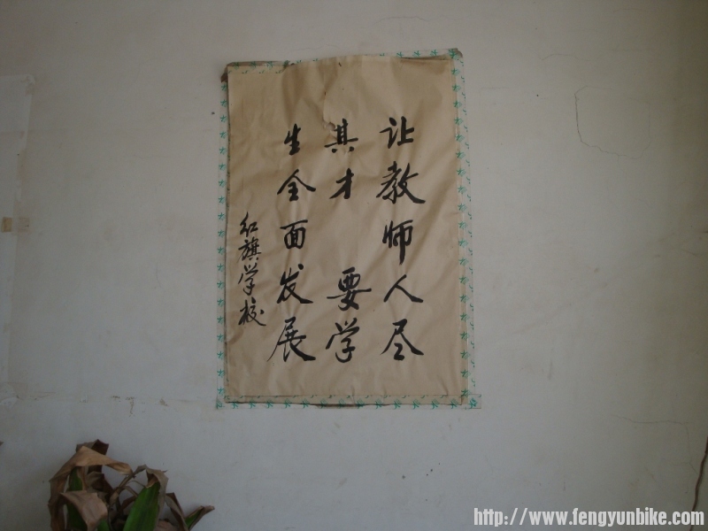 5.10红旗小学 006.jpg