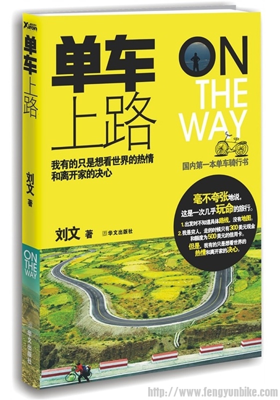 单车上路.jpg