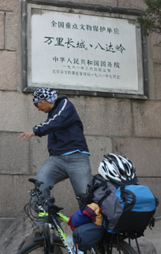 路过八达岭长城