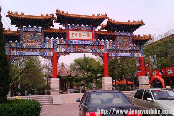 宝坻的标志性建筑，京东第一集！