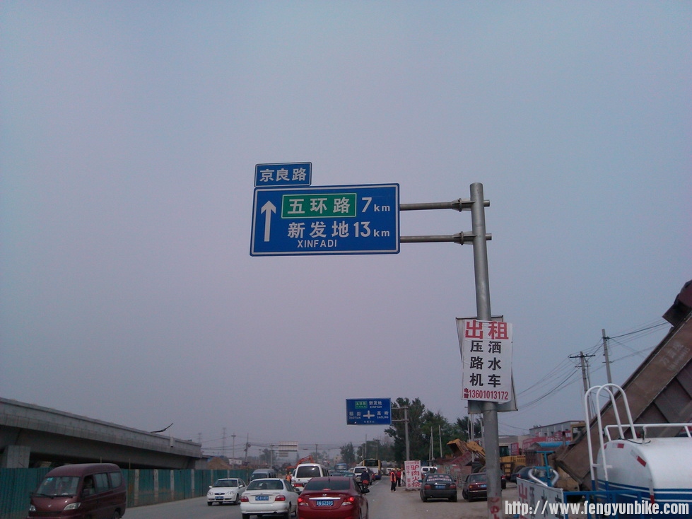 京良路就是一条破路