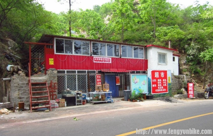 18,山间小超市（可册封为骑友补给特约合作店）.jpg