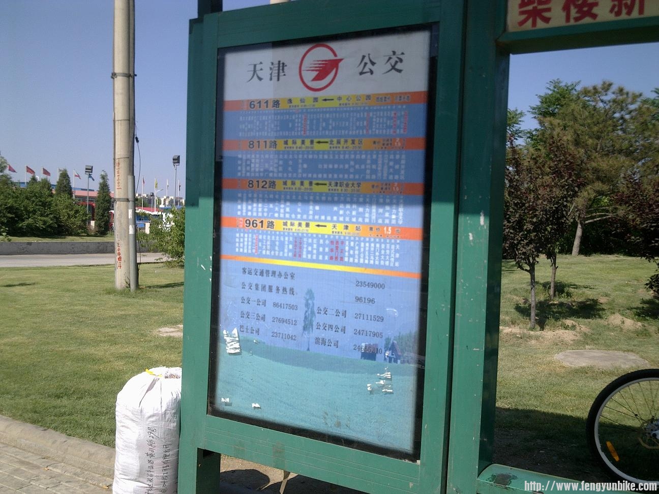 當日往返天津照片 008.jpg