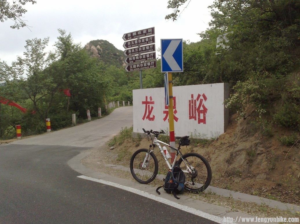 路过龙泉峪