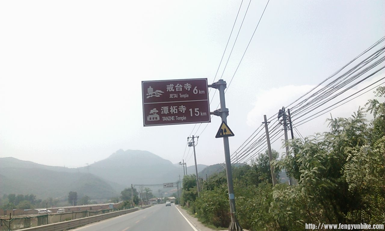 开始爬向潭柘寺