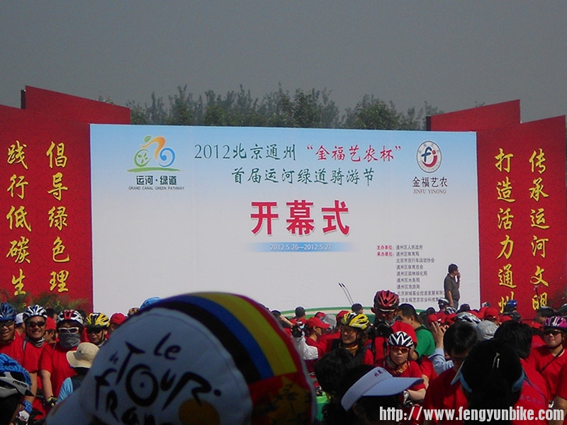 2012.5.26--27骑行通州 (13)_副本_副本.jpg