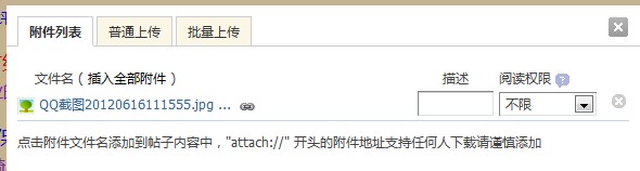 QQ截图20120616111730.jpg