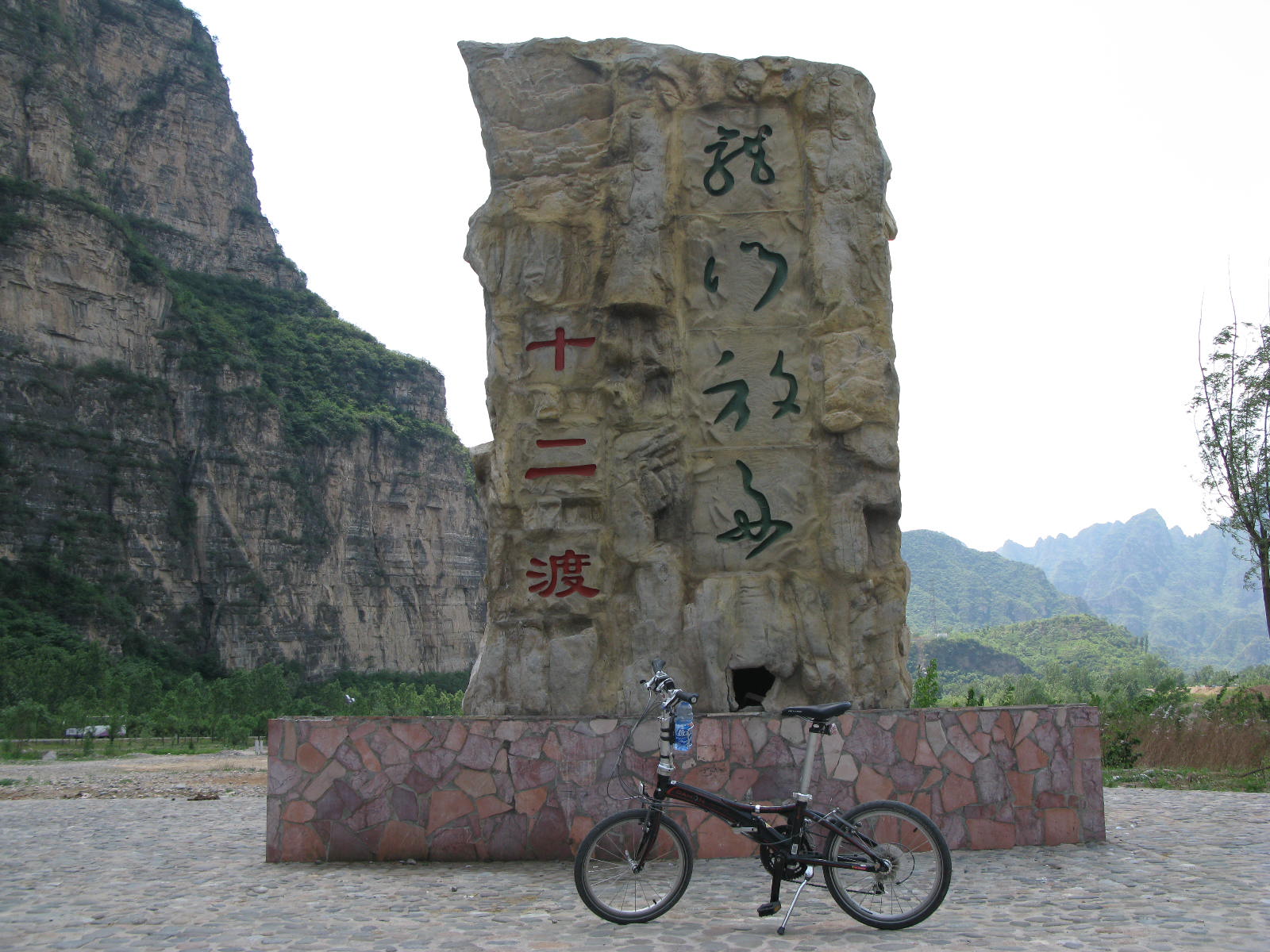 92十二渡碑.JPG