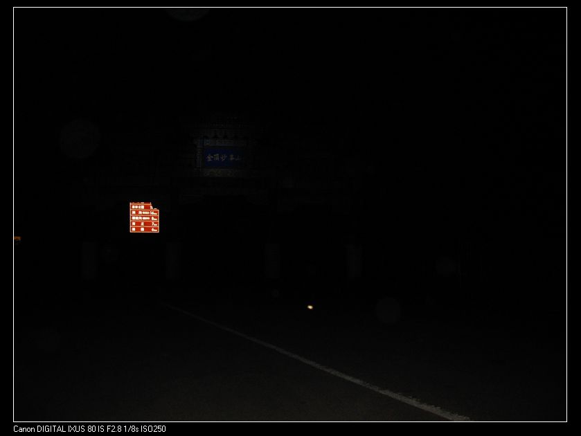 手电照在牌楼上