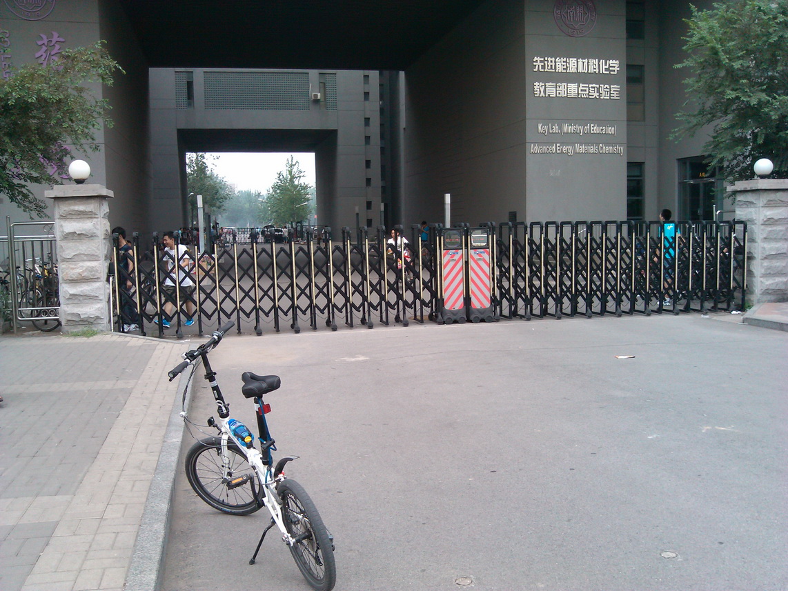 南开天大的分界线