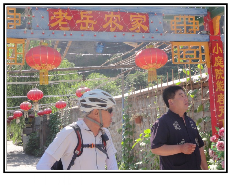 芹峪口午餐地点
