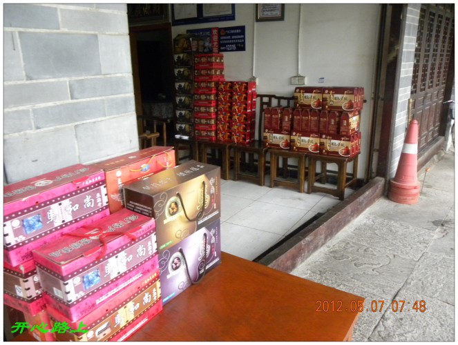 当地特产豆腐干