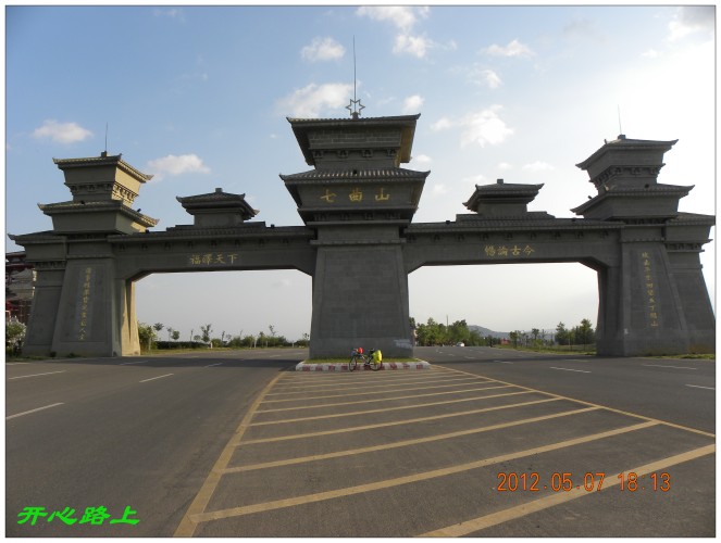 这叫七曲山牌楼还是叫什么