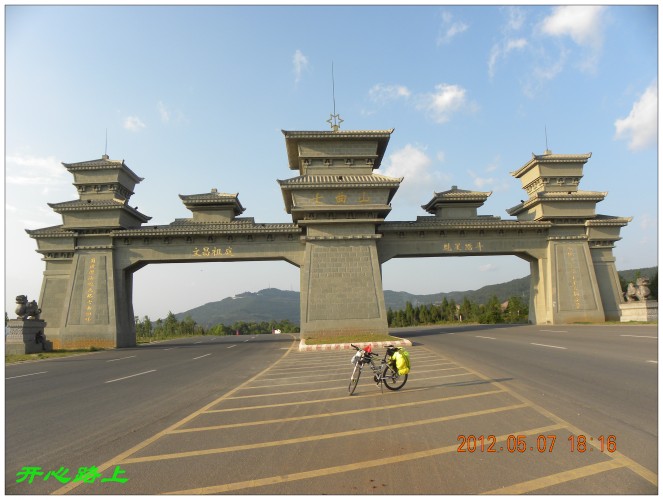 这叫七曲山牌楼还是叫什么