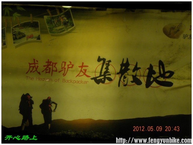 另一个客栈的招牌