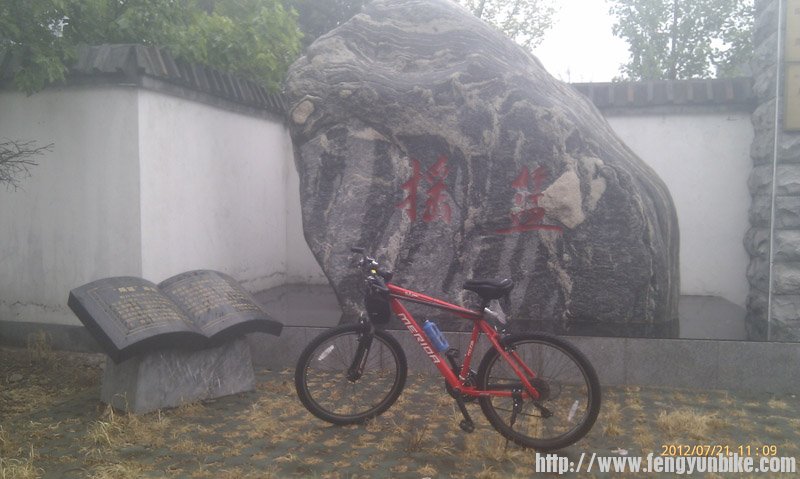 地质大学的实习基地，温总理题写的摇篮