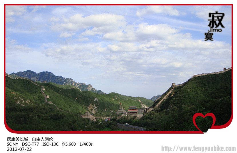 居庸关长城   自由人阿伦.jpg