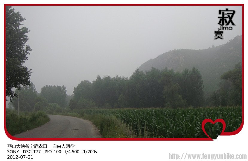 燕山大峡谷宁静农田    自由人阿伦.jpg