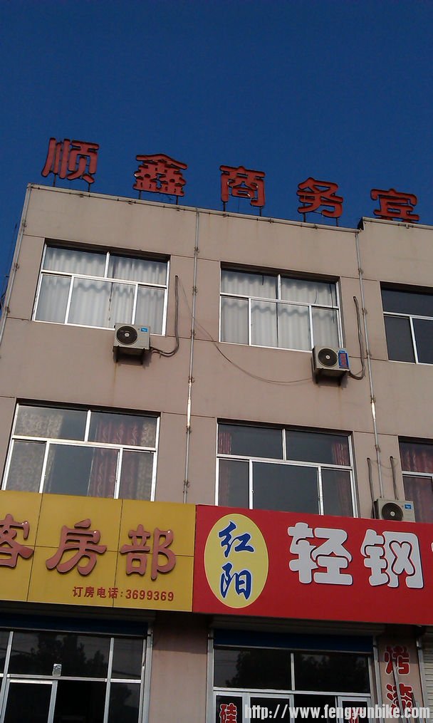 临朐，实惠的宾馆50一晚