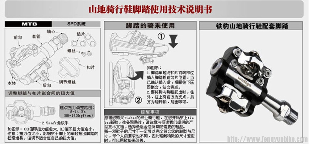 山地锁踏使用技术说明.jpg