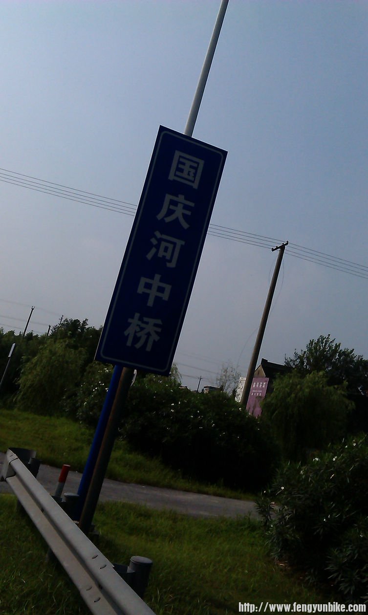 国庆河