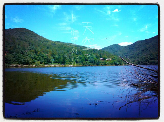 dcim@camera@水库的水真挺好_1287.jpg