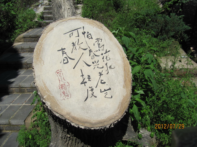 怀柔圣泉寺 054.jpg