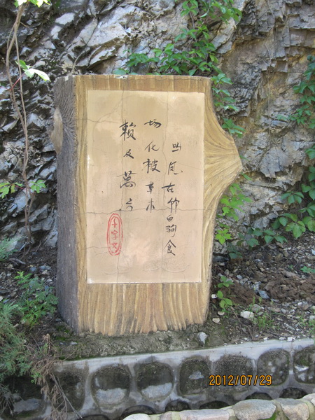 怀柔圣泉寺 056.jpg