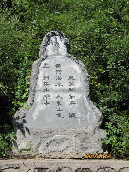 怀柔圣泉寺 057.jpg