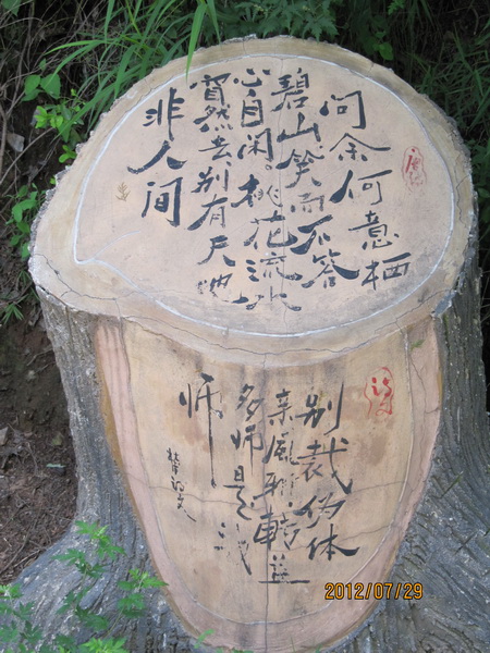 怀柔圣泉寺 063.jpg